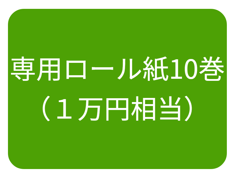 3年保証